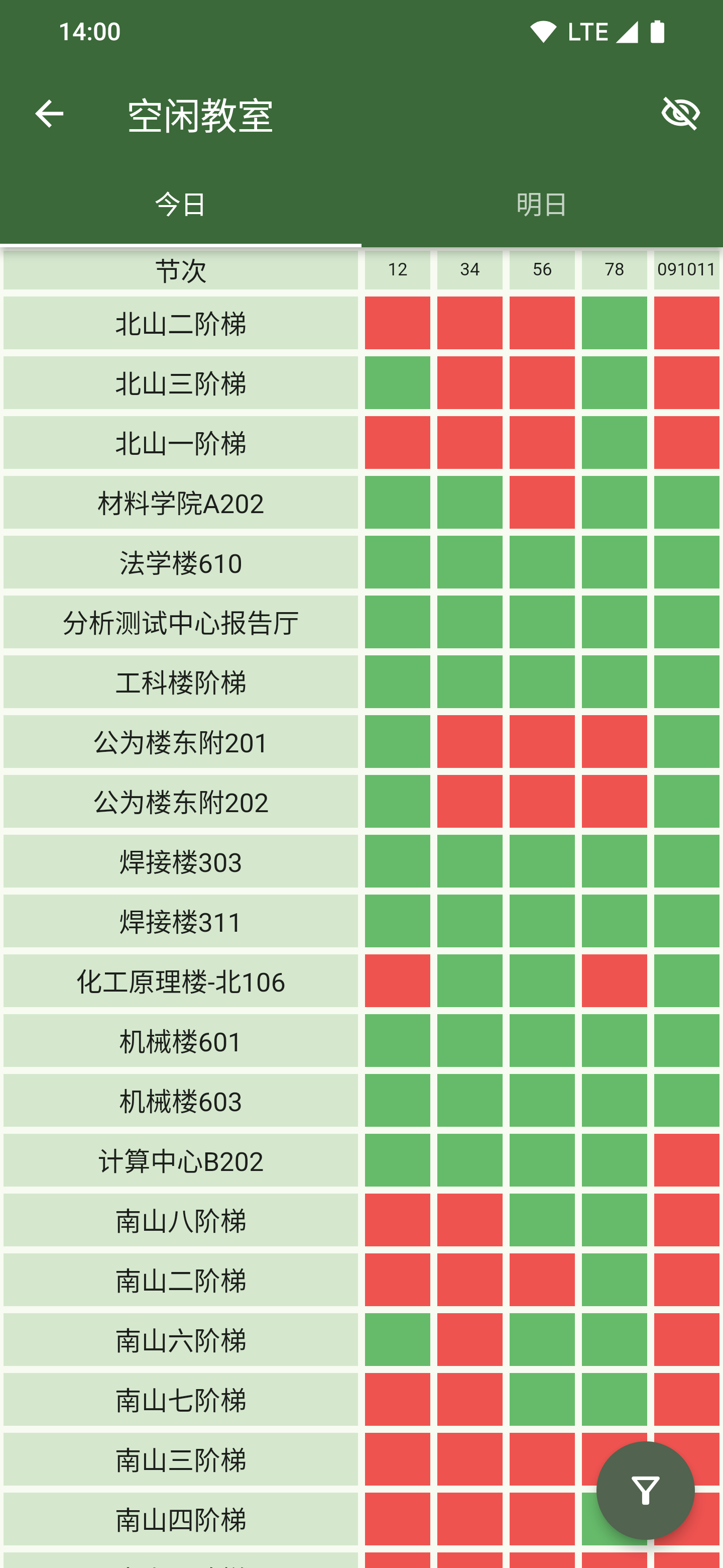 空闲教室查询界面